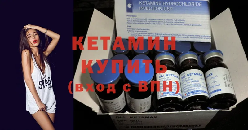 Кетамин VHQ  где продают   Богородск 